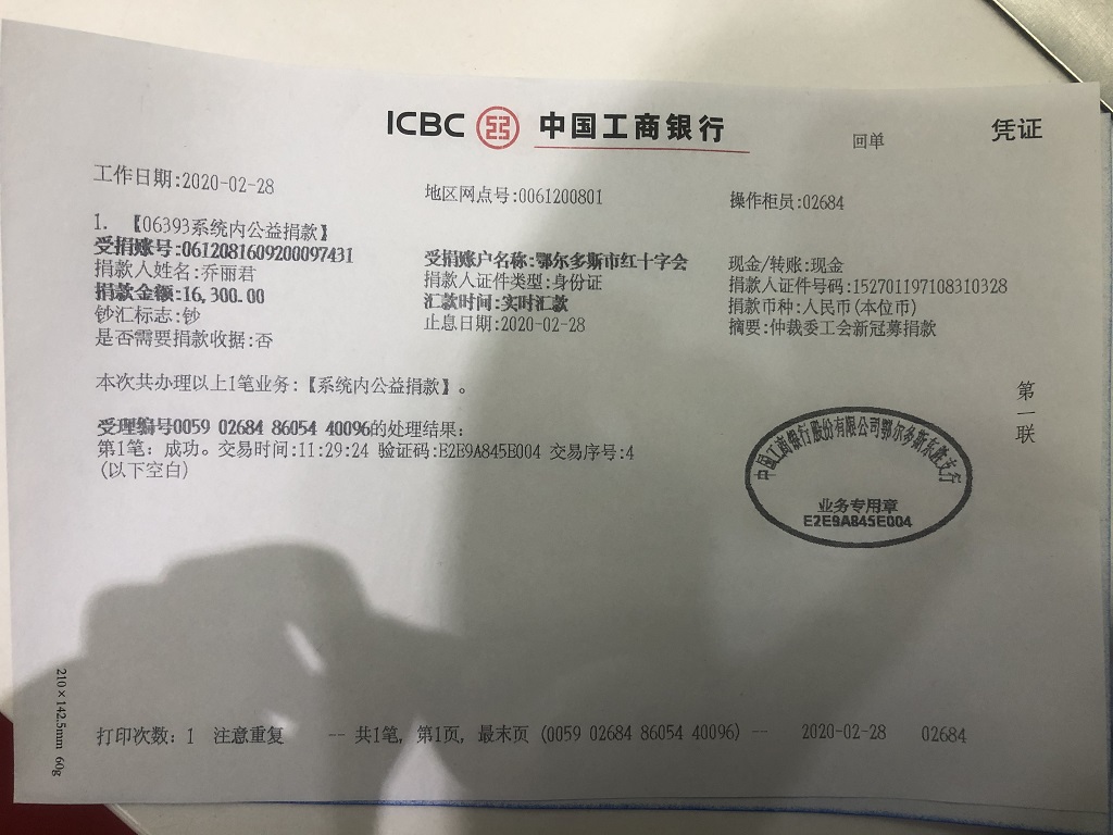 打款凭证.jpg