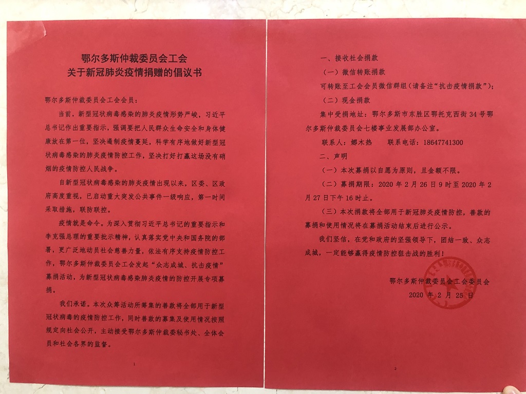 倡议书.jpg